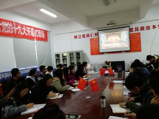 说明: E:\00研一\挂网事宜\普通文章发布\73882必赢网页版组织全院师生观看十九大开幕式新闻稿\73882必赢网页版组织全院师生观看十九大开幕式新闻稿\图片\党员活动室集中观看.jpg