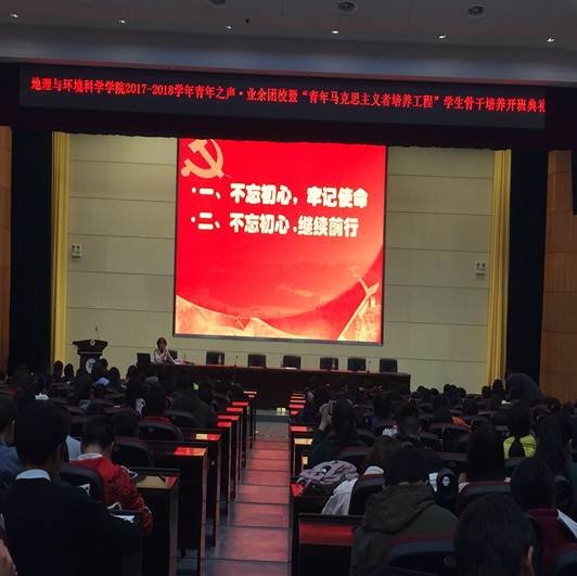 说明: C:\Users\Administrator\Desktop\73882必赢网页版党委书记分别为学院师生开展十九大学习讲座\照片\杨建红给学生做讲座现场图 (1).jpg